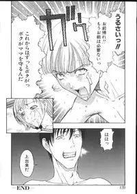 [Kobayashi Shounenmaru] Kinshin Kanin Dokuhon