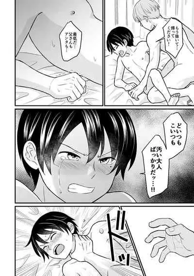 [Sake no Ate (Sakeno Tsumami)] Kyousei Baishun