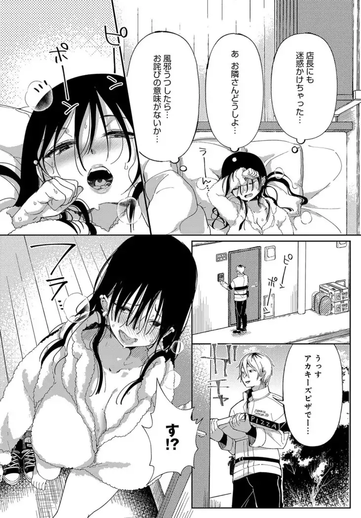 ~Saijaku Gal ha Ikidurai~