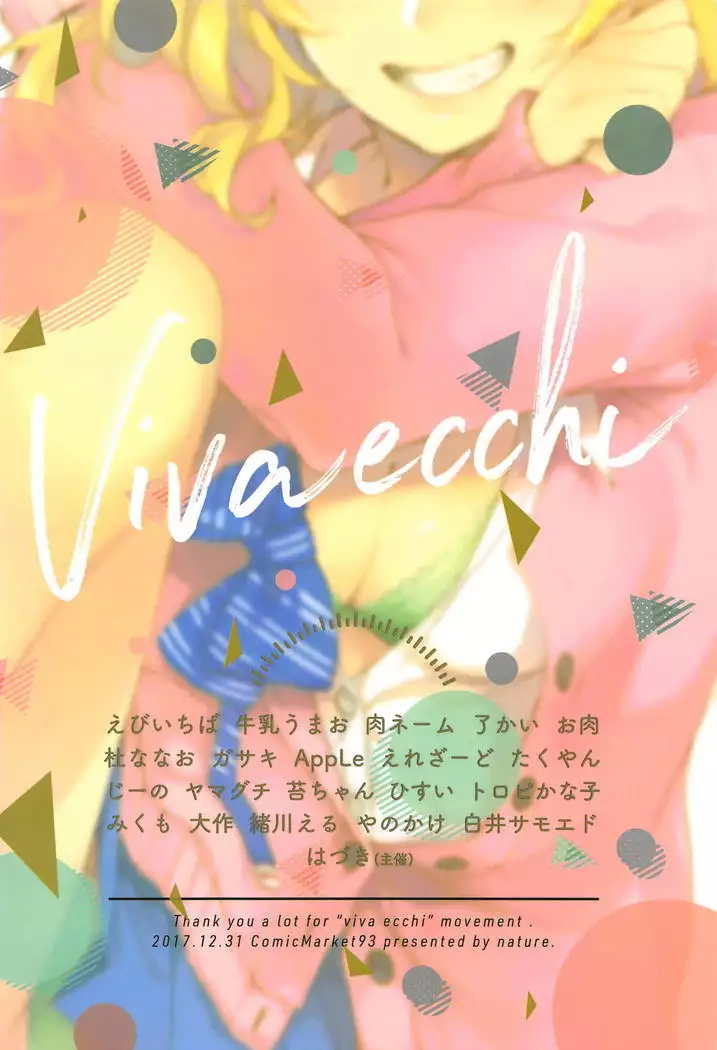 Ootsuki Yui no Viva Ecchi