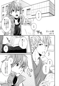 (Brain Breaker5) [Neoteny (Waka)] Konditorei (DRAMAtical Murder)