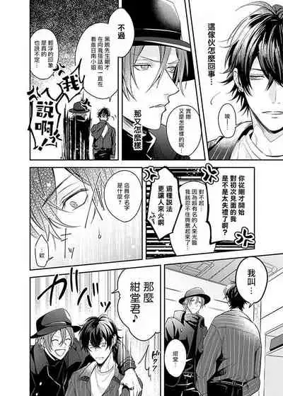 [Mitsuki Mirai] Sex Influencer | 性爱影响者 1 [Chinese] [拾荒者汉化组] [Digital]