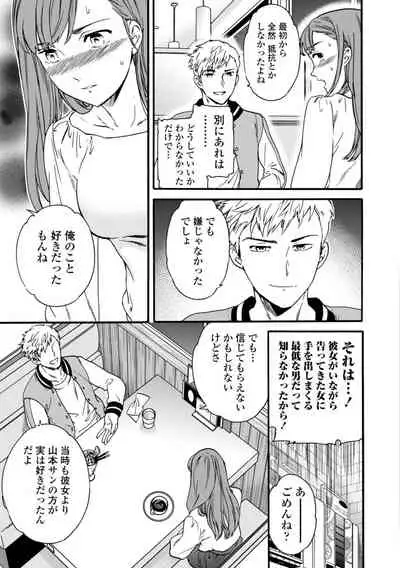 TEMPTATION