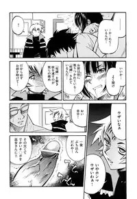 [Inoue Yoshihisa] Nawashi