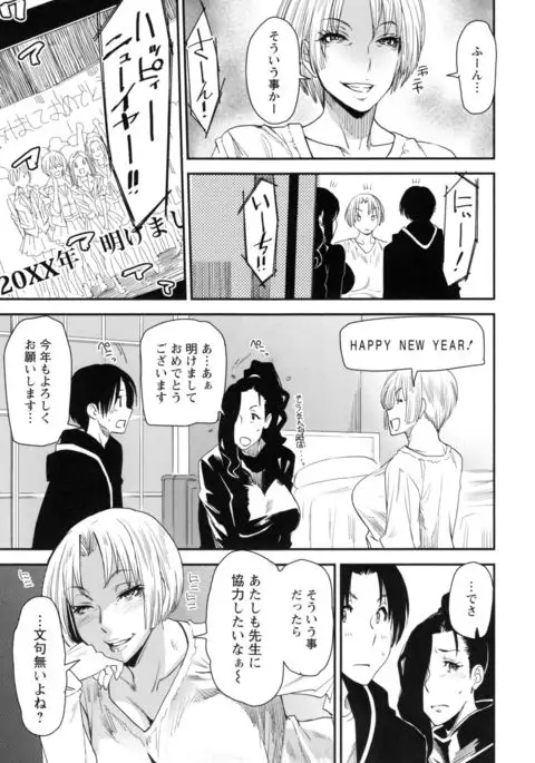 JukuCos - Jukujo Datte Cosplay ga yaritai -