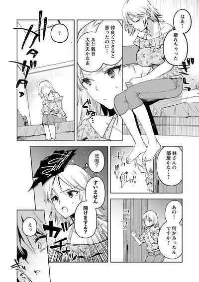 Tsumi to Batsu no Kyuusai ni Sasagu