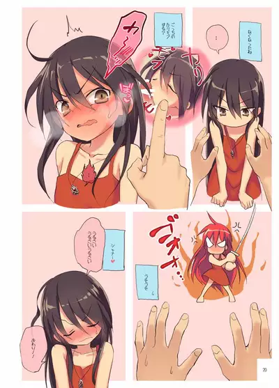 Shana no Kiss de okita. 4