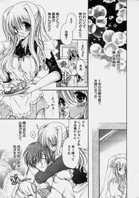 [Ryuuki Yumi] Miruku No Mi