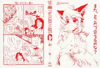 [Ootori Ryuuji] The Black Mages