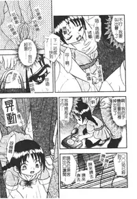 [Yoshino Shiho] Kinshin Youmaku Naburi [Chinese]