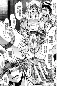 [SINK] Yaribe Yano Oyako [Chinese]