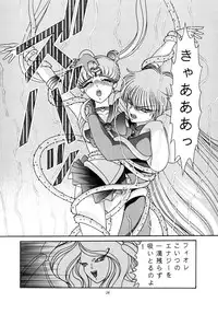 [Shounen Yuuichirou (Kazuma G-Version] Shounen Yuuichirou Special (Sailor Moon)