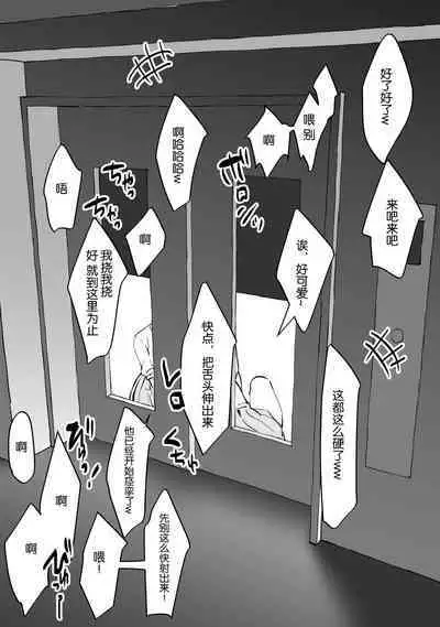 Poriuretan Tanpenshuu