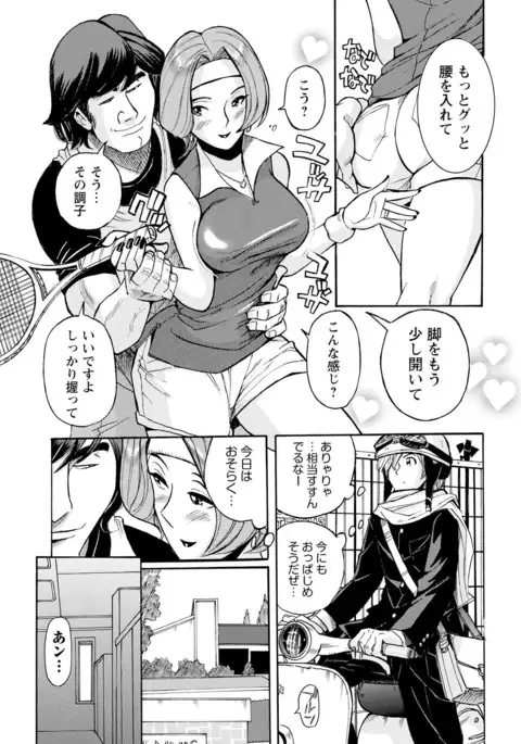 Hahaoya-tachi no Seishori o Suru Kantan na Oshigoto