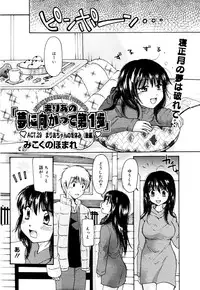 Manga Bangaichi 2006-02