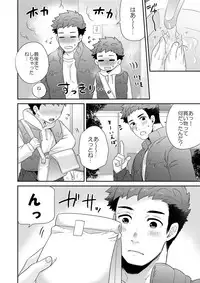 [Aida. (Shimajirou)] "Attakai Hi."