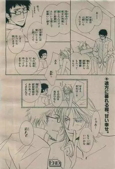 BE・BOY GOLD 2009-08