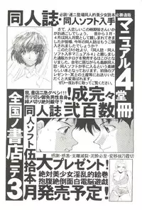 [Anthology] Doujin Anthology Bishoujo Gumi 3 (Various)