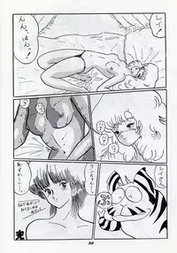 Run Chat Cha (Urusei Yatsura, Zeta Gundam)