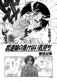 COMIC AUN 2006-12 Vol. 127