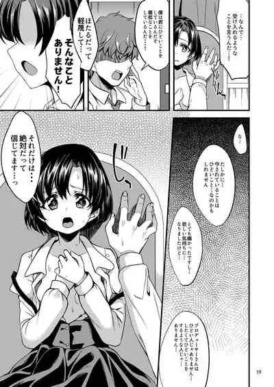 Suzuran o, Koinegau.