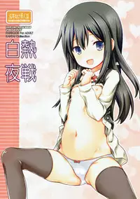 Kono Ato Ojisan ga Oishiku Itadakimashita