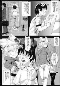 (Daikyuushuu Touhousai 8) [Nyuu Koubou (Nyuu)] Oidemase!! Jiyuu Fuuzoku Gensokyo Nihaku Mikka no Tabi (Touhou Project)