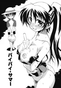 [Tsumagomi Izumo] Aneniku Inmu