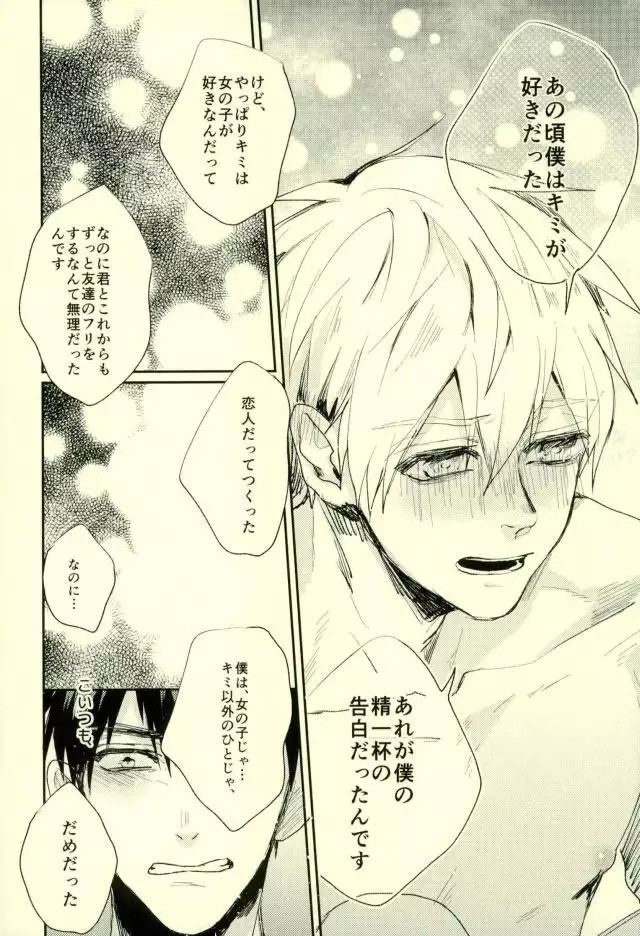 Fuzai no Yamada Sairokushuu Ni