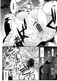 [bowalia] Haiboku no Joou - Kutsujoku no Acme Sarashi [Digital]