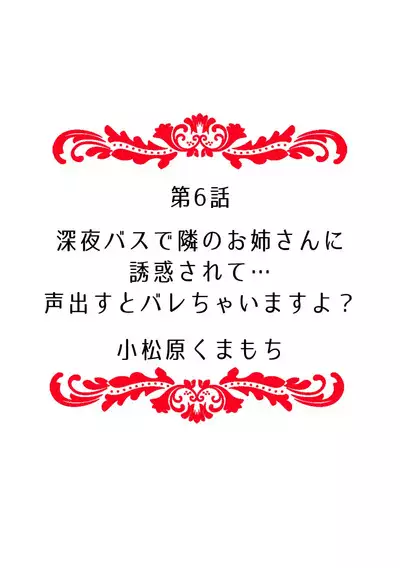 「どうして…ムリヤリなのに…濡れちゃうの…」無垢な少女は痴漢にイジられイキ果てる！