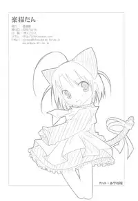 (Puniket 12) [Chokudoukan (Hormone Koijirou, MARCY Dog, Ayane Yuu)] Rakugakitan (Various)