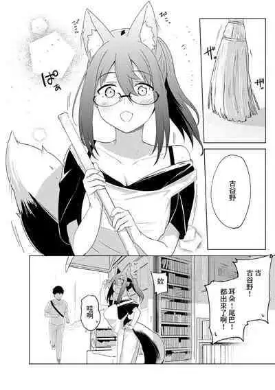 Imayou Ayakashi Kitan