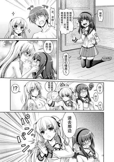 [Kuronekotei (Chibinon☆)] Love Vuvu (Angel Beats!) [Chinese] [苏婆玛丽奥个人汉化] [Digital]