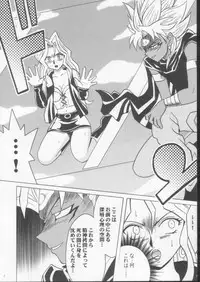 [Crimson Comics (Carmine)] Itamashii Kioku (Yu-Gi-Oh!)