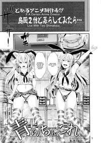 (C88) [Akiba Maou (Akiha@)] Aoi Chincolle (Kantai Collection -KanColle-) [English] [CGrascal]