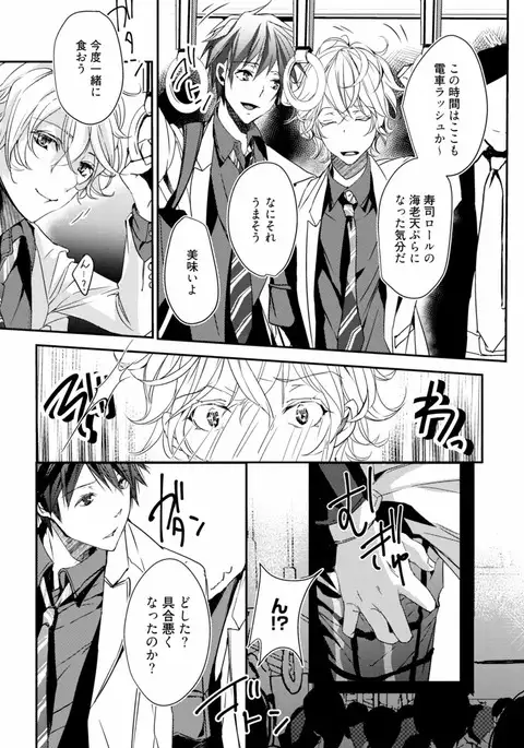 Koi o Hakaseru Saikou no Jyouken