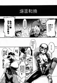 [Triad ~Tex-Mex] Red Storm Rising (Rival School)