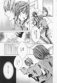 [Sugahara Ryuu] Kareshi na Otokonoko