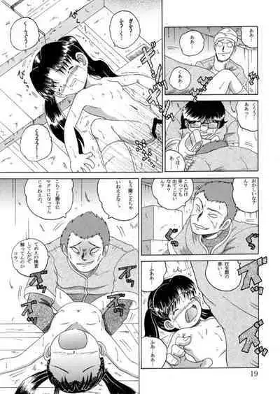 [MULTIVITAMIN (Tako Kuboh)] Hakkutsu Sokan Sonono Ichi [Digital]