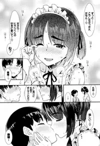 [Tomomimi Shimon] Houkago Bitch