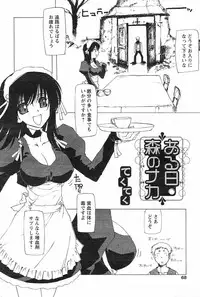 [Tekuteku] Aruhi Mori no Naka (COMIC Papipo 2004-02)