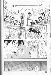 [RaTe] Kimi ni Chichi Are