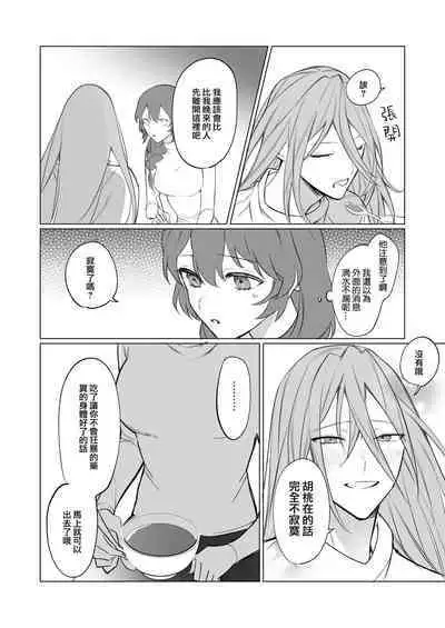 jikken-tai 283 to okasa reta watashi | 实验体283和被侵犯的我