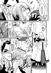 (C89) [Ruu Kikaku (Ruuen Rouga)] Kishi Danchou Kairaku Su Joshin Henka Ni kusshita Kishi Ch. 2 [Digital]