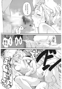 [Ash Yokoshima] 3 ANGELS SHORT Full Passion [Digital]