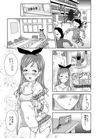 [Coonelius (Coo)] Roshutsu Shoujo Kaichou Chitose Dai-4 Ya