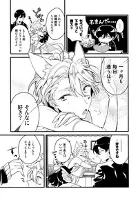 [Natsuno Yuzo] Josou Maid wa Sakaraenai