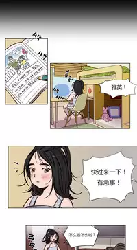 [Ramjak] Atonement Camp Ch.0-52 (Chinese)