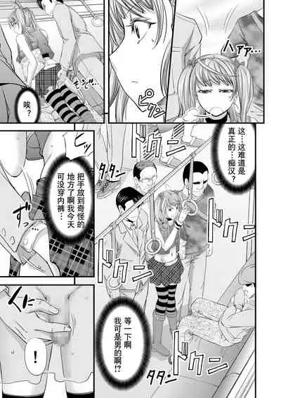 Akogare Shemale Layer to HameCos Rinkan